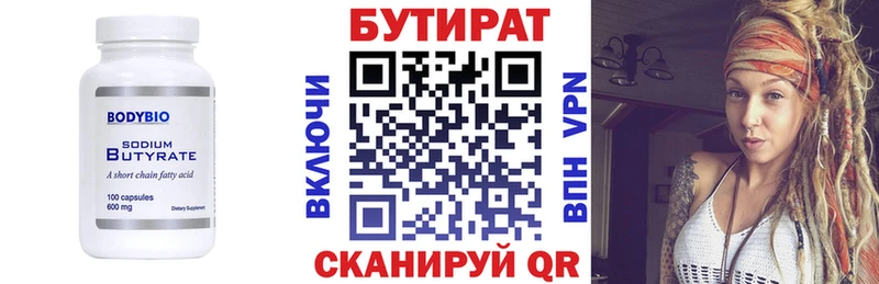 Бутират GHB  Олонец 