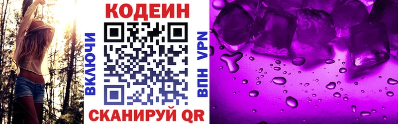 Codein Purple Drank  Олонец 