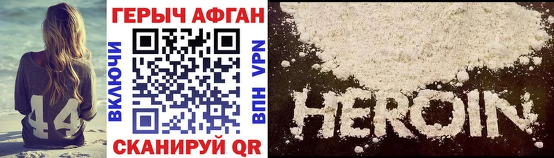 ГЕРОИН афганец Олонец
