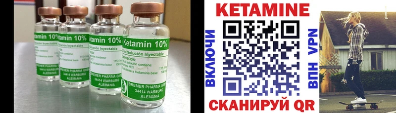 Кетамин VHQ  где купить   Олонец 