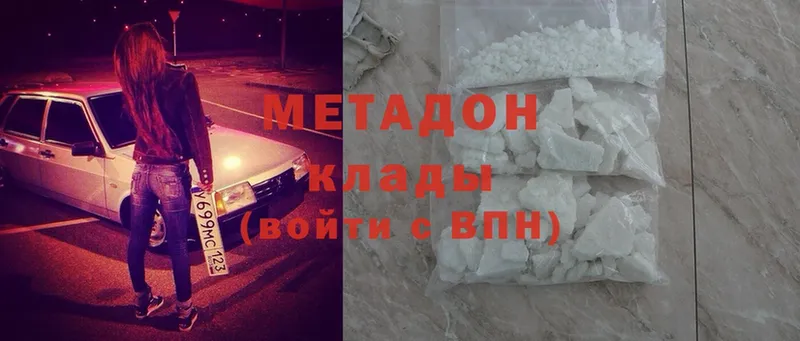 МЕГА ССЫЛКА  Олонец  МЕТАДОН methadone 